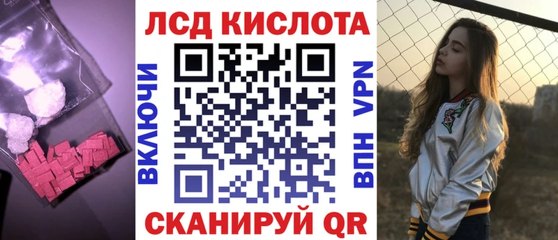 ЛСД экстази кислота нарко площадка состав Ярославль