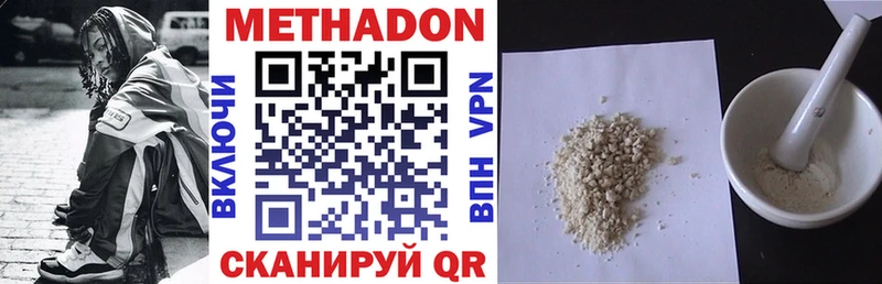 МЕТАДОН белоснежный  закладки  Ярославль 